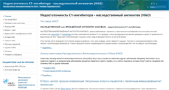 Desktop Screenshot of hereditary-angioedema.org